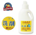 MOMOTARO JEANS(桃太郎ジーンズ) ジーンズ用 洗剤 デニム ジーパン リジット 未洗い コットン 綿 麻 リネン 合成繊維 洗濯 洗い 洗う 石鹸 せっけん ワンウォッシュ インディゴ アメカジ ヴィンテージ ビンテージ 日本製 岡山 児島 青 インディゴ 【MZGD0001】【SZ001】