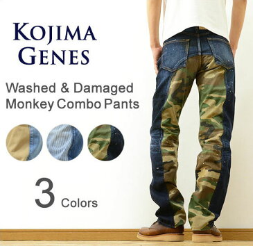 KOJIMA GENES(児島ジーンズ) ウォッシュド ダメージ モンキー コンボ パンツ Monkey Combo Used Well Pants メンズ デニム カツラギ ワークパンツ 切り替え カモフラ 迷彩 ウッドランド ヒッコリー 5ポケット チノパン インディゴ アメカジ 日本製 国産 【RNB-1059UW】