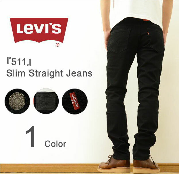 Levi's（リーバイス） 『511』スリム ストレート ジーンズ メンズ 定番 ジーパン スリム スリム スキニー パンツ 黒スキニー 細い 細身 ナロー テーパード アメカジ ストリート カジュアル バイク バイカー キレイめ クロ 黒 ブラック 【45111507】