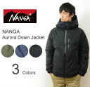 NANGA（ナンガ） Aurora Down Jacket オーロラ ダウン ジャケット メンズ 防水 透湿 AURORA-TEX オーロラテックス 素材 フード マウンテンパーカー アウトドア アウター キャンプ 寝袋 Made in JAPAN 日本製 国産 ネイビー オリーブ カーキ 黒 ブラック 【AUR19F】