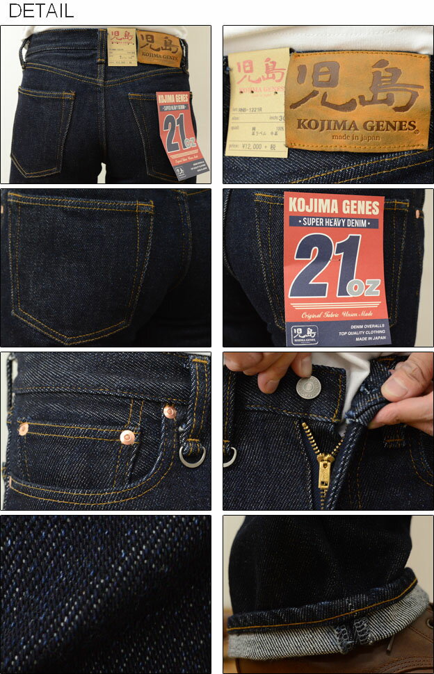 KOJIMA GENES（児島ジーンズ）21oz. Straight Jeans 21オンス ストレート ジーンズ デニム ジーパン パンツ メンズ ヘビー オンス ウエイト チェーンステッチ クラシック インディゴ アメカジ バイク バイカー 定番 日本製 国産 岡山 ワンウォッシュ 【RNB-1221R】