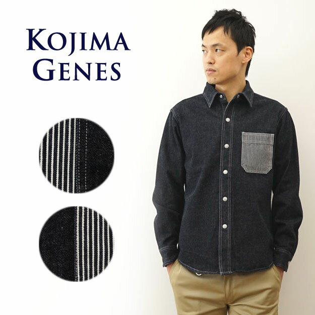 KOJIMA GENES（児島ジーンズ） デニム ヒッコリー ワーク シャツ 長袖 メンズ 定番 ストライプ シャツジャケット ライトアウター アメカジ ストリート バイク バイカー ツーリング スナップボタン 厚手 日本製 国産 岡山 ワンウォッシュ インディゴ ネイビー 【RNB-202RS】 1