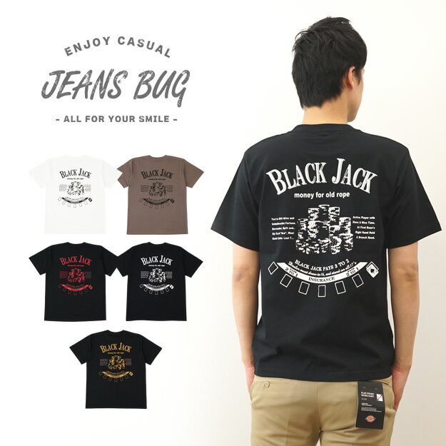 『BLACK JACK』 ブラックジャック プリント 半袖 Tシャツ メンズ レディース ゆったり オーバーサイズ 大きいサイズ ビッグサイズ対応 XL 2L XXL 3L オリジナル ブランド 丸胴 厚手 ティーシャツ おしゃれ 白 黒 カジノ トランプ スペード エース ロック パンク 【ST-BJ】