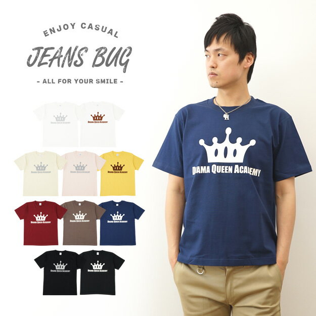 『QUEEN』 JEANSBUG ORIGINAL PRINT T-SHIRT オリジナル アメカジ プリント 半袖 Tシャツ 王冠 クラウン メンズ レディース 大きいサイズ キッズサイズ対応 親子ペア おそろい 親子 ペアルック 【ST-QUEEN】