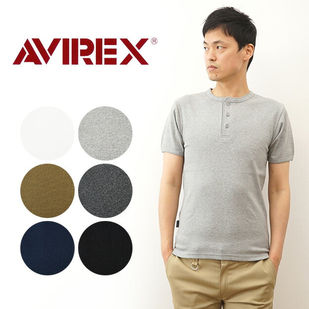 AVIREX（アヴィレックス） デイリーウェア ヘンリーネック 半袖 Tシャツ DAILY HENRY-NECK T-SHIRT メンズ アビレックス ティーシャツ 無地 シンプル インナー ストレッチ 伸縮 リブ素材 カットソー 白 黒 青 グレー オリーブ グリーン チャコール ブルー 