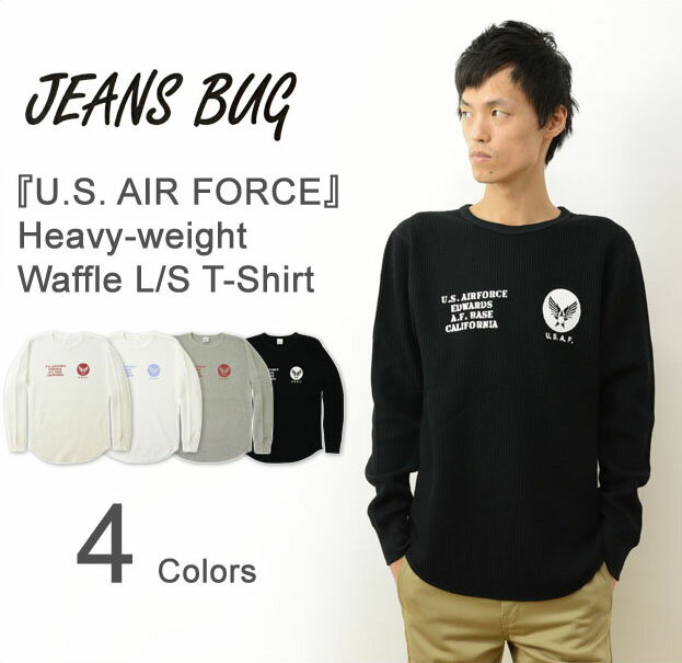 （HWFロンT）『U.S. AIR FORCE』 JEANSBUG ORIGINAL Heavy Waffle Long Sleeves Tシャツ オリジナル エアフォース ミリタリー プリント ヘビー ワッフル 長袖 Tシャツ メンズ レディース 大きいサイズ 厚手 サーマル 防寒 インナー アメリカ 空軍 米軍 【HWLT-USAF】