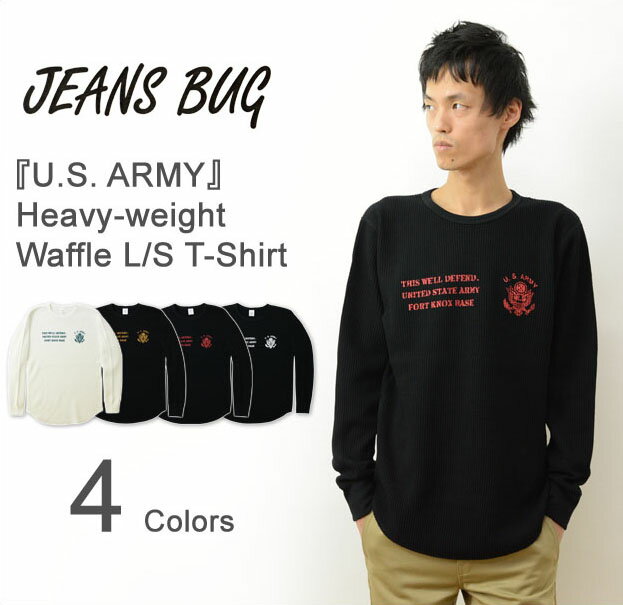 （HWFロンT）『U.S. ARMY』 JEANSBUG ORIGINAL Heavy Waffle Long Sleeves Tシャツ オリジナル ユーエス アーミー ミ…