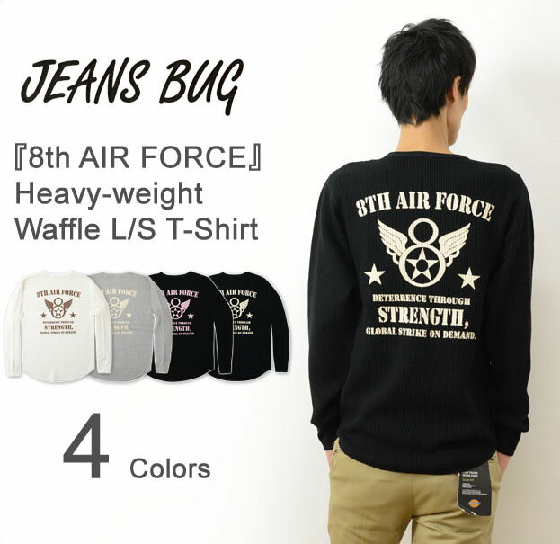 （WFロンT）『8th AIR FORCE』 JEANSBUG ORIGINAL PRINT Waffle Long Sleeves Tシャツ オリジナルユーエスエアフォース 第8空軍 ミリタリープリント ワッフル長袖Tシャツ サーマル アメリカ空軍 米軍 USAF メンズ レディース 大きいサイズ ビッグサイズ対応 【WFLT-8thAF】