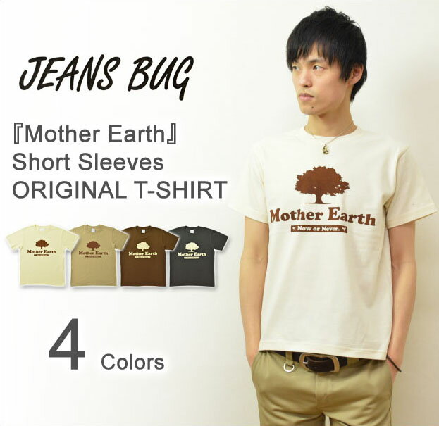 『MOTHER EARTH』 JEANSBUG ORIGINAL PRINT T-SHIRT オリジナルエコメッセージプリント 半袖Tシャツ 木 エコ 植物 メンズ レディース 大きいサイズ ビッグサイズ対応 