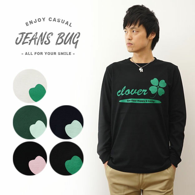 （ロンT）『CLOVER』 JEANSBUG ORIGINAL 長袖 Tシャツ オリジナル クローバー メッセージ プリント Tシャツ メンズ …