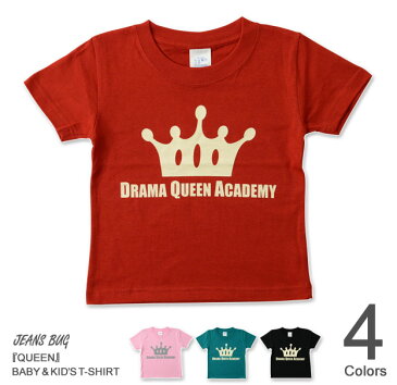 （キッズTシャツ）『QUEEN』 オリジナル アメカジ プリント キッズ 半袖 Tシャツ 親子ペア 子供服 こども用 ジュニア ベビー 男の子 女の子 兄弟 お揃い 親子 ペアルック 出産祝い プレゼント ギフト 90 100 110 120 130 140 150 160 赤 ピンク 緑 黒 【KDT-QUEEN】