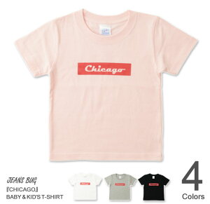 （キッズTシャツ）『CHICAGO』 オリジナル アメカジ プリント キッズ 半袖 Tシャツ 親子ペア 子供服 こども ジュニア ベビー 男の子 女の子 兄弟 お揃い 親子 ペアルック 出産祝い プレゼント ギフト ロゴ 90 100 110 120 130 140 150 160 ピンク 黒 【KDT-CHICAG】