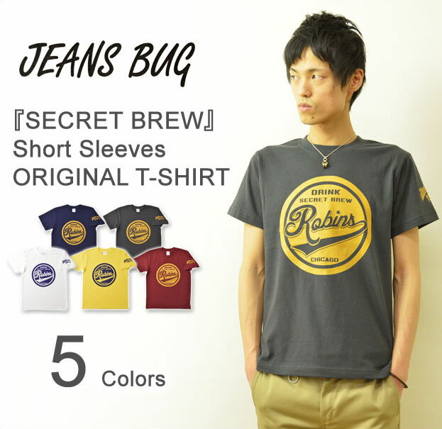 『SECRET BREW』 JEANSBUG ORIGINAL PRINT T-SHIRT オリジナルアメカジプリント 半袖Tシャツ レトロ ビール醸造所 サークルデザイン シカゴ アメリカ ゴールデンエイジ 50年代 メンズ レディース 大きいサイズ ビッグサイズ対応 