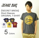 『SECRET BREW』 JEANSBUG ORIGINAL PRINT T-SHIRT オリジナルアメカジプリント 半袖Tシャツ レトロ ビール醸造所 サークルデザイン シカゴ アメリカ ゴールデンエイジ 50年代 メンズ レディース 大きいサイズ ビッグサイズ対応 