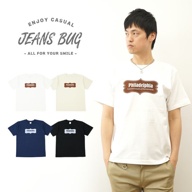 『Philadelphia』 JEANSBUG ORIGINAL PRINT T-SHIRT オリジナルフィラデルフィア アメカジプリント 半袖Tシャツ シンプル 英字 ボックスロゴ メンズ レディース 大きいサイズ ビッグサイズ対応 【ST-PHILA】