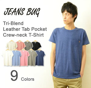 （TBクルーネックポケT）JEANSBUG ORIGINAL Tri Blend Pocket T-Shirt オリジナル本革タブアクセント トライブレンド 半袖 ポケットTシャツ ヤギ革タグ 胸ポケット クルーネック 薄手 無地Tシャツ カットソー メンズ レディース 大きいサイズ ビッグサイズ対応 【TBPK-CR】