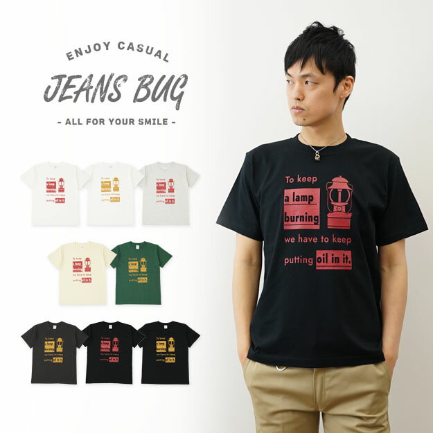 『LANTERN』 JEANSBUG ORIGINAL PRINT T-SHIRT オリジナル アウトドア プリント 半袖 Tシャツ ビンテージ ランタン ヴィンテージ ランプ キャンプ フェス シンプル メンズ レディース 大きいサイズ ビッグサイズ対応 白 黒 赤 