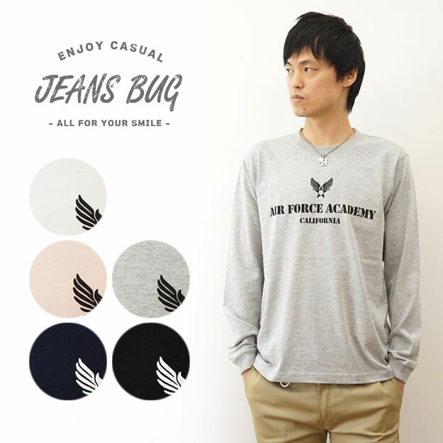 （ロンT）『Air Force Academy』 JEANSBUG ORIGINAL 長袖 Tシャツ オリジナル エアフォース ミリタリー プリント Tシャツ メンズ レディース 大きいサイズ ビッグサイズ対応 丸胴 クルーネック 袖リブ インナー アメリカ空軍 米軍 アカデミー 士官学校 白 黒 【LRT-AFACA】