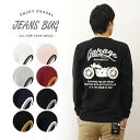 （ロンT）『MOTORCYCLE』 JEANSBUG ORIGINAL 長袖 Tシャツ オリジナル バイカー プリント Tシャツ メンズ レディース 大きいサイズ ビッグサイズ対応 丸胴 クルーネック 袖リブ インナー モーターサイクル アメリカン バイク ガレージ 白 黒 【LRT-MOTOR】の商品画像