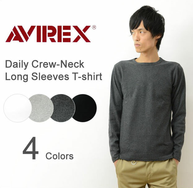 AVIREX（アヴィレックス） DAILY LONG SLEEVES CREW-NECK T-SHIRT デイリー 長袖 クルーネック 無地 Tシャツ メンズ ストレッチ フライス シンプル インナー 下着 丸首 Tシャツ カットソー ロンT アビレックス USA 白 黒 グレー チャコール 大きいサイズ XL 【6153481】