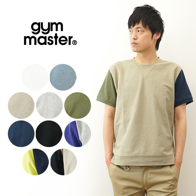 gym master（ジムマスター） 7.2oz クルーネック Tシャツ 半袖 Tee メンズ レディース カットソー インナー 防臭 抗菌 汗じみ 軽減 速乾性 撥水 加工 アメカジ アウトドア ストリート キャンプ キャンパー Begin 掲載 無地 シンプル コットン 綿100％ 【G233620】