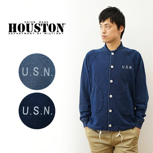 HOUSTON(ヒューストン) インディゴ スウェット N-1 デッキジャケット メンズ アウター カーディガン ブルゾン アメカジ ストリート ミリタリー シンプル リブ 経年変化 染め 色落ち ヴィンテージ ビンテージ 濃紺 デニム 生地 ネイビー くすみ ブルー 青 【21914】 HOUSTON(ヒューストン) インディゴ スウェット N-1 デッキジャケット メンズ アウター カーディガン ブルゾン アメカジ ストリート ミリタリー シンプル リブ 経年変化 染め 色落ち ヴィンテージ ビンテージ 濃紺 デニム 生地 ネイビー くすみ ブルー 青 【21914】