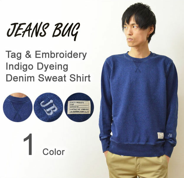 （デニムスウェット-タグ）JEANSBUG ORIGINAL Tag ＆ Embroidery Denim Sweat Shirt オリジナルタグ＆刺繍 インディゴ染め クルーネック デニムスウェットシャツ 裏毛スエット トレーナー 袖ロゴ刺繍 メンズ レディース 大きいサイズ ビッグサイズ対応 