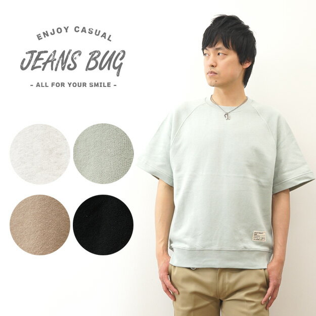 （FT半袖スウェット）JEANSBUG ORIGINAL Tag ＆ Embroidery 半袖 スウェット オリジナルタグ＆刺繍 フレンチテリー スエット シンプル 無地 ジャージ トレーナー メンズ レディース 大きいサイズ ビッグサイズ対応 【FTSSW-TGEM】