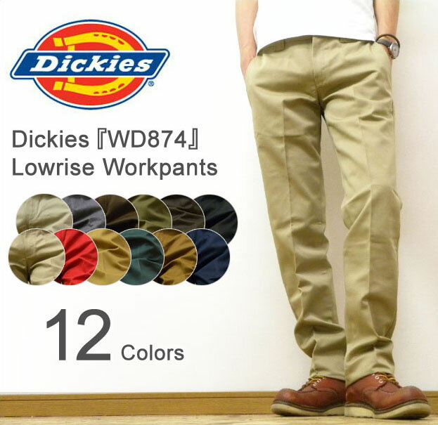 Dickies（ディッキーズ） 874 Lowrise Workpants ローライズ ワークパンツ レギュラーストレート メンズ 874 スリム チノパンツ 作業着 ゴルフ 大きいサイズ ビッグサイズ対応 【UM874】【WD874】