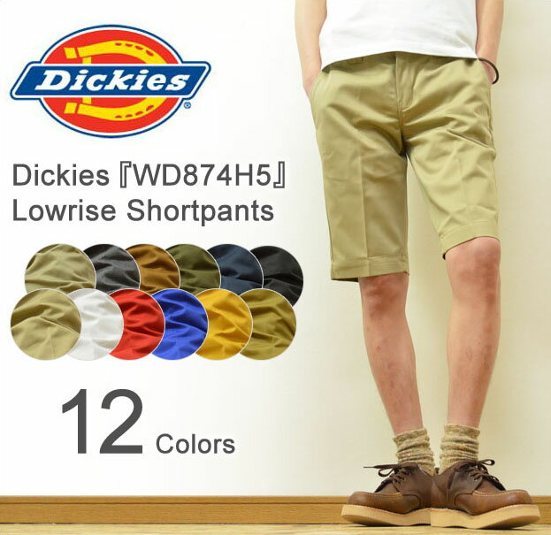 Dickies（ディッキーズ） Lowrise Shortpants ローライズショートパンツ ハーフパンツ メンズ ワークパンツ スリム チノパン 細身 ショーパン ショーツ 大きいサイズ ビッグサイズ対応 【UM874H2】【WD874H5】