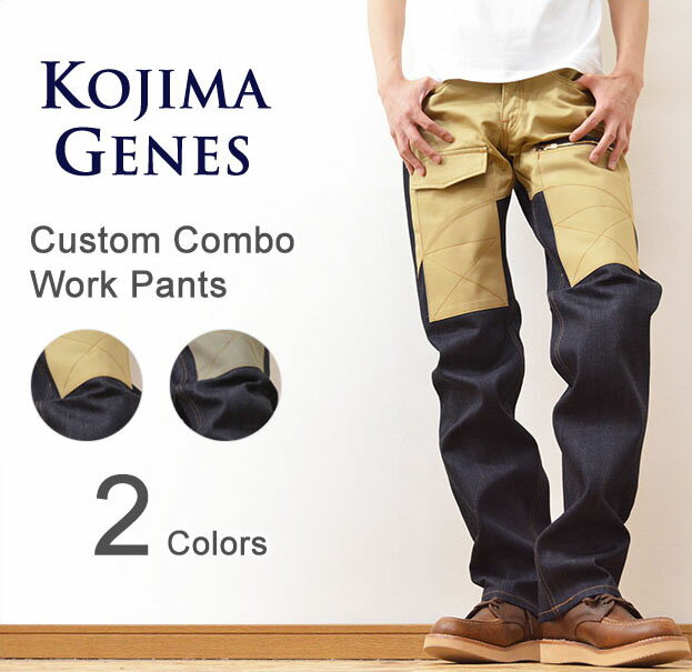 KOJIMA GENES（児島ジーンズ） Custom Combo Pants カスタムコンボパンツ メンズ ワークパンツ チノパンツ ジーンズ 切り替え アメカジ ミリタリー ヴィンテージ 日本製 国産 岡山 デニム カツラギ リジット 13オンス 【RNB-1012L】【RNB1012L】