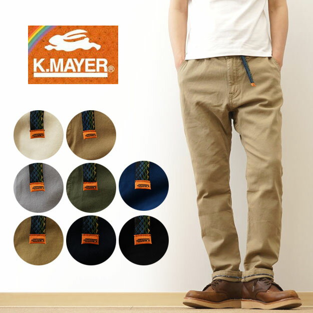 KRIFF MAYER（クリフメイヤー） ストレッチ ツイル クライミング パンツ MENS メンズ レディース チノパン アウトドア キャンプ テント服 登山 山登り フェス ライブ テーパード サルエル シルエット ストレッチ 素材 生地 伸縮性 大きい サイズ XL ベージュ 【1424007A】