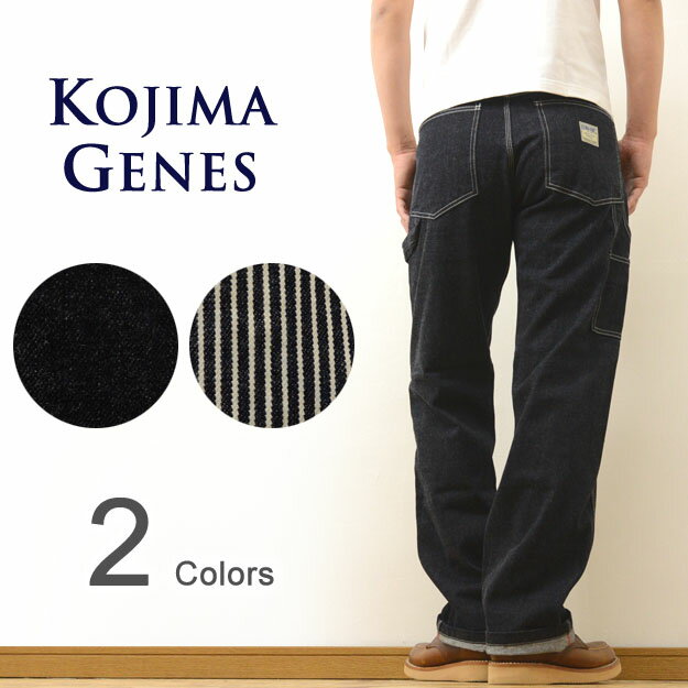 KOJIMA GENES（児島ジーンズ） Basic Painter Pants ベーシック ペインター パンツ メンズ デニム ワイド シルエット ワークパンツ 切り替え 5ポケット チノパン アメカジ アウトドア バイカー バイク ツーリング 日本製 国産 インディゴ ヒッコリー ストライプ【RNB-1200】