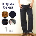 KOJIMA GENES（児島ジーンズ）15oz. Selvedge Piped Wide Straight Jeans 15オンス セルヴィッチ パイプド ワイド ストレート ジーンズ デニム メンズ 赤耳 ヴィンテージ ジッパー ジップ チェーンステッチ インディゴ ワンウォッシュ アメカジ 日本製 国産 【RNB-102WW】