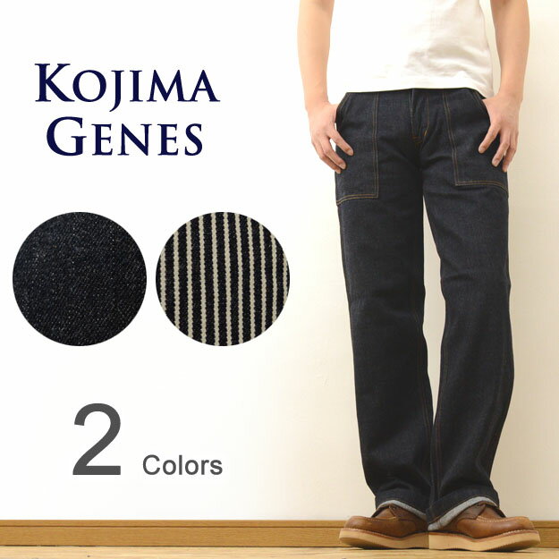 KOJIMA GENES（児島ジーンズ） Basic Baker Pants ベーシック ベイカー パンツ ベーカー メンズ デニム ジーンズ チノパン ワイド パイ..