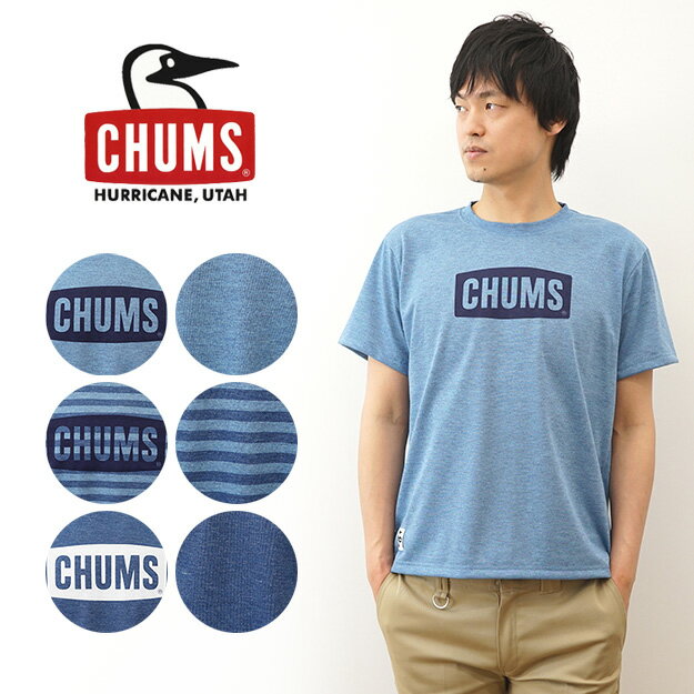 チャムス Tシャツ レディース CHUMS（チャムス） ロゴ Tシャツ ドライ インディゴ 半袖 メンズ レディース 無地 ストレッチ シンプル 刺繍 ワッペン ボーダー ボックス ボート ロゴ おしゃれ ストリート キャンプ アウトドア XL 2L 大きい サイズ 吸水 速乾 青 ブルー 【CH01-1953】