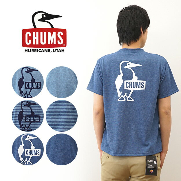 CHUMS（チャムス） ブービー ロゴ Tシャツ ドライ インディゴ 半袖 メンズ レディース 無地 ストレッチ シンプル 刺繍 ワッペン ボーダー ペンギン ブービーバード おしゃれ ストリート キャンプ アウトドア XL 2L 大きい サイズ 吸水 速乾 青 ブルー 【CH01-1955】