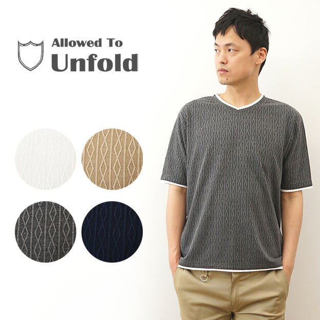 Allowed to Unfold（アロウド トゥ アンフォールド） ダイヤ柄 フェイクレイヤード Vネック Tシャツ 半袖 メンズ レディース 重ね着 無地 シンプル 大きいサイズ ビッグサイズ対応 XL 2L ティーシャツ 大人 カジュアル おしゃれ 白 黒 ベージュ ネイビー 