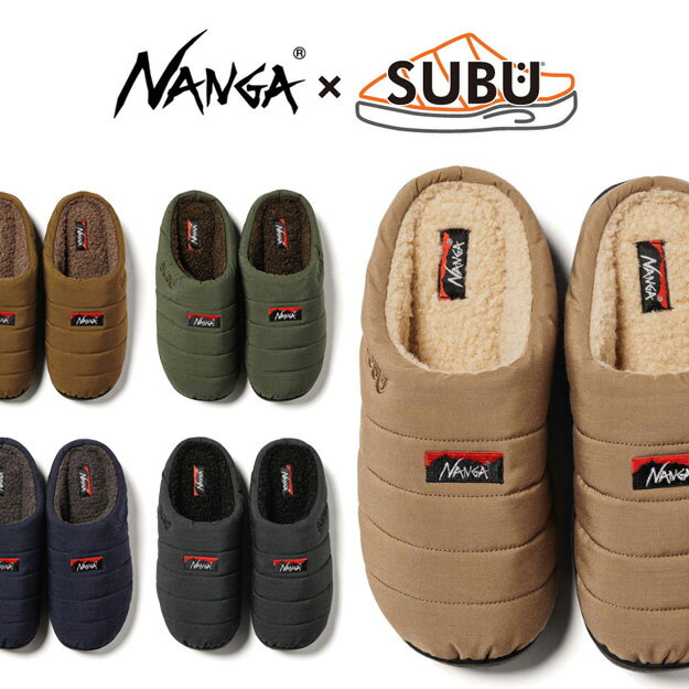 NANGA（ナンガ）×SUBU（スブ） TAKIBI ウィンター サンダル WINTER SANDALS メンズ レディース アウトドア キャンプ 焚き火 火の粉 秋 冬 雨 雪 防水 ダウン 起毛 暖かい 外履き 部屋 室内 大きい サイズ スリッポン スリッパ スポーツサンダル 