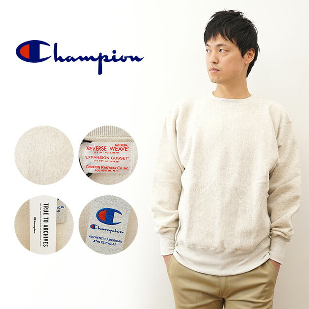 Champion（チャンピオン） リバースウィーブ 2nd パテント モデル スウェット シャツ メンズ レディース スエット グレー クルーネック 裏起毛 復刻 アメカジ スポーツ アウトドア キャンプ 無地 シンプル 古着 ヴィンテージ ビンテージ 風 大きい サイズ XL 【C3-Q042】