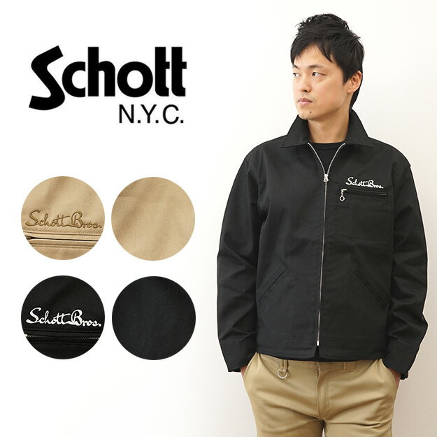 楽天市場】schott/ショット/tc work jacket/ワークジャケット 楽天市場】schott/ショット/tc work jacket/ワークジャケット