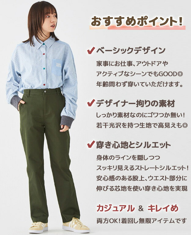 KRIFF MAYER（クリフメイヤー） EVERY DAY フィット ストレート パンツ レディース チノパン ストレッチ 伸縮 綺麗 シルエット 美脚 効果 穿き 履き心地 アウトドア キャンプ 仕事 ビジネス 無地 シンプル 高見え 高級感 誕生日 プレゼント 黒 ベージュ 【2237814L】 jeansbug-10004978 JEANS BUG(ジーンズバグ) サンプル画像3