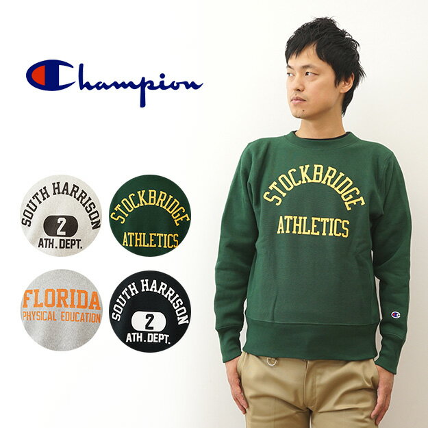 Champion（チャンピオン） リバースウィーブ クルーネック スウェット シャツ トレーナー メンズ レディース カレッジロゴ アメカジ ストリート スポーツ プリント 大きい サイズ XL XXL 青タグ 裏起毛 アメリカ USA 綿 コットン リヴァースウィーブ 黒 グレー 