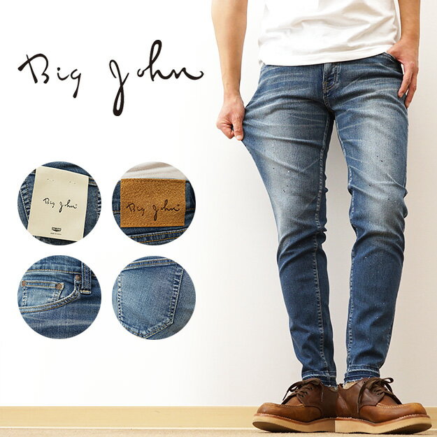 楽天JEANS BUG（ジーンズバグ）BIG JOHN（ビッグジョン） CARROT LEG キャロットレッグ ジーンズ デニム メンズ レディース M3 ストレッチ テーパード ジーパン Gパン 細身 細い スキニー 伸縮性 色落ち ダメージ ペンキ 加工 BMX 自転車 アメカジ アウトドア 登山 スポーツ 日本製 【MMM134J413F】