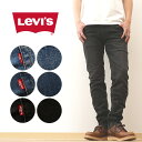 Levi 039 s（リーバイス） 511 スリム フィット ジーンズ デニム スキニー ストレート 黒スキニー メンズ ジーパン Gパン パンツ ズボン 細身 細い ストレッチ 丈夫 生地 素材 アメカジ ストリート 大きい サイズ コスパ ブラック Levis 【45111163】【45115485】【45115447】