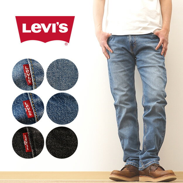 楽天JEANS BUG（ジーンズバグ）Levi's（リーバイス） 505 レギュラー ストレート ジーンズ デニム メンズ ジーパン Gパン パンツ ズボン ジップ ジッパーフライ ストレッチ 丈夫 綿 生地 素材 アメカジ ストリート 大きい サイズ コスパ 黒 くろ ブラックデニム Levis 【5051456】【5052562】【5051594】