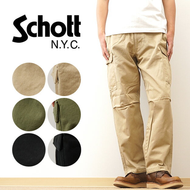 楽天市場】schott ショット(インチ34)(ズボン・パンツ 楽天市場】schott ショット(インチ34)(ズボン・パンツ
