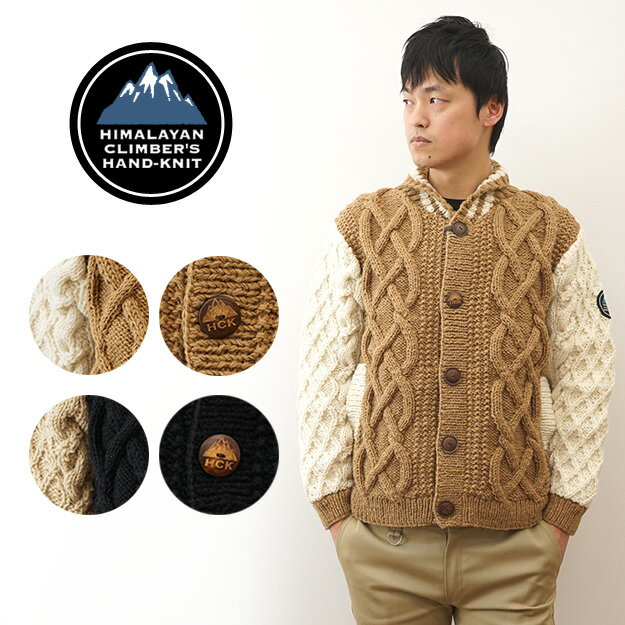 HIMALAYAN CLIMBER 039 S HAND-KNIT（ヒマラヤンクライマーズハンドニット） 手編み スタジアム ジャケット メンズ レディース カーディガン セーター ニット スタジャン アウター アメカジ ストリート 暖かい 温かい 秋冬 コーデ 大きい サイズ XL 黒 ベージュ 【HCK-F33】