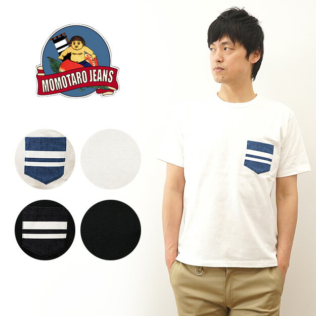 MOMOTARO JEANS 桃太郎ジーンズ GTB デニム ポケット Tシャツ ポケT 半袖 メンズ ティーシャツ 出陣 ライン アメカジ アメリカ ストリート ファッション 経年変化 育てる 岡山 児島 ももたろう…