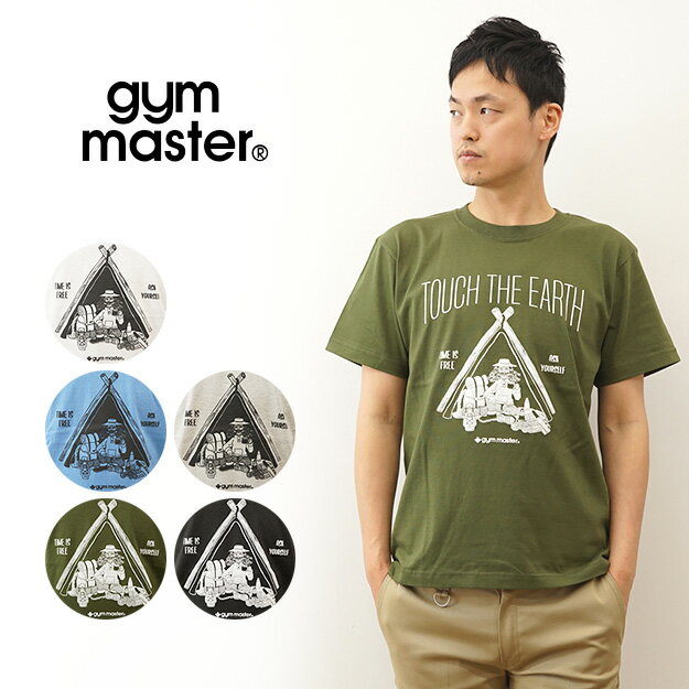 gym master ジムマスター 5.6oz TOUCH THE EARTH TEE Tシャツ 半袖 ティーシャツ メンズ レディース ユニセックス プリント ユニーク 大きい サイズ XL 厚手 春夏 アウトドア キャンプ テント …